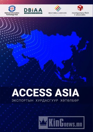 Азийн Силикон Валлей гэж нэрлэгддэг Сингапур улсад Монголын компаниудыг Азийн зах зээлд гаргах хөтөлбөр