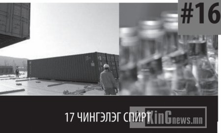 17 чингэлэг спиртын хэргийг илрүүлсэн цагдаа ажлын байран дээрээ амиа алджээ
