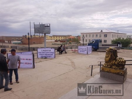 Дундговь аймагт болсон "Ганц хүний жагсаал" амжилтгүй болжээ