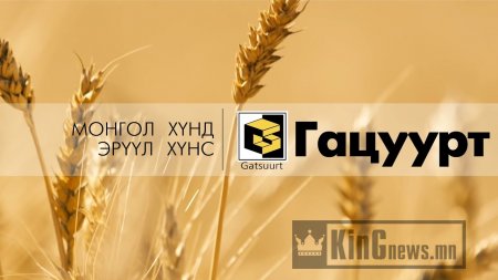 “Гацуурт” компани хүнсний ногооны салбарыг орхиж буйгаа мэдэгдлээ