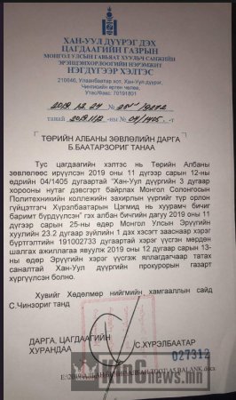 Монгол, Солонгосын коллежийн захирал Х.Цэгмидийг хуурамч бичиг бүрдүүлсэн хэргээр Эрүүгийн хэрэг үүсгэжээ