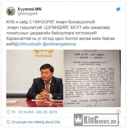 Монгол, Солонгосын коллежийн захирал Х.Цэгмидийг хуурамч бичиг бүрдүүлсэн хэргээр Эрүүгийн хэрэг үүсгэжээ