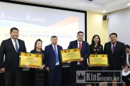 ГАЗАР ЗОХИОН БАЙГУУЛАЛТ, ГЕОДЕЗИ, ЗУРАГ ЗҮЙН ГАЗРЫН 2019 ОНЫ ШИЛЭГҮҮД ТОДОРЛОО