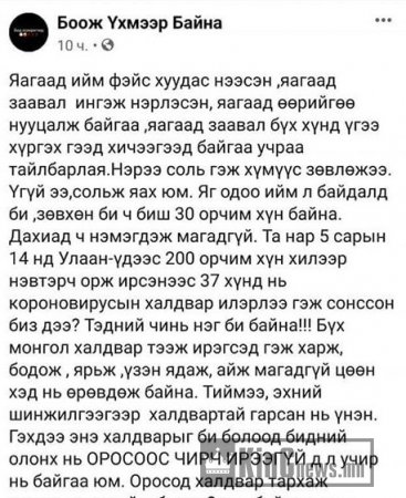 Оросоос эх орондоо ирсэн залуу ингэж бичжээ