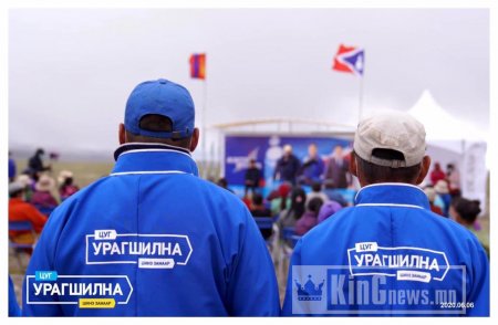Шинэлэг сонгуулийн сурталчилгаа