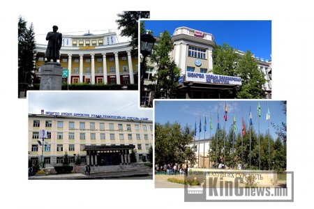 Их дээд сургуулиуд элсэлтээ цахимаар зохион байгуулна