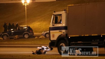 Минск хотод болсон эмх замбараагүй байдлын үеэр нэг хүн амь үрэгджээ