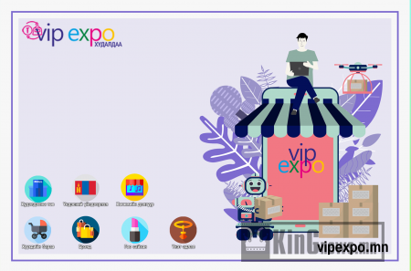 Vipexpo.mn сайт “Худалдаа” ангиллаа танилцуулж байна