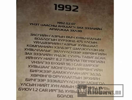 Өмч хувьчлалын цэнхэр, ягаан тасалбарын тодорхой бус байдлыг шалгана