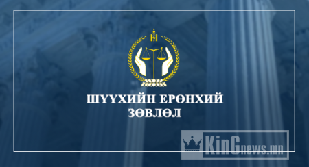 Шүүхий зөвлөл хүний эрх болон хууль хяналтын байгууллагад хандахаа мэдэгдлээ