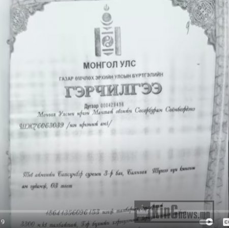 Ерөнхийлөгч дахин нэг гэмт хэрэгтнийг Дээд шүүхийн шүүгчээр томилжээ
