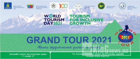 “Grand tour” аялал жуулчлалын улсын олимпиад амжилттай зохион байгуулагдлаа