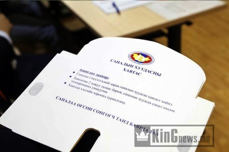 Нэмэлт санал хураалтын дүнг эхний санал хураалтад оролцсон сонгогчдын ирц, саналын тоотой нэгтгэж тооцно
