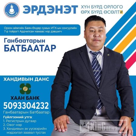 Эби хаан "Монголын залуучуудын холбоог" дахин авахаар цэргүүдээ мордуулжээ