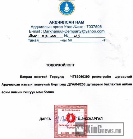 Эби хаан "Монголын залуучуудын холбоог" дахин авахаар цэргүүдээ мордуулжээ