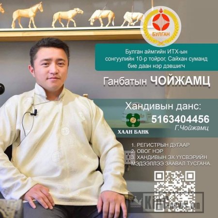 Эби хаан "Монголын залуучуудын холбоог" дахин авахаар цэргүүдээ мордуулжээ