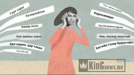 Үнэн худлыг нь дэнслээд өгөөч