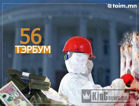Зургаан тэрбумаар баригдах боломжтой махны үйлдвэрийг 57 тэрбумын зээлээр барих уу