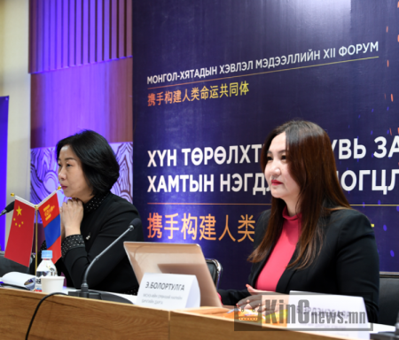 Монгол, Хятадын хэвлэл мэдээллийн 12 дугаар форум боллоо