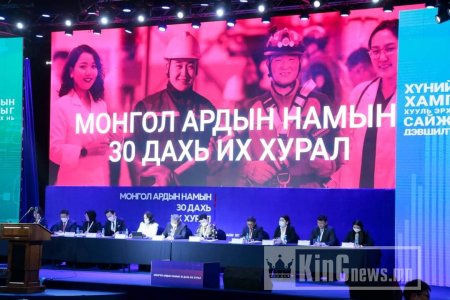 УИХ гишүүн Ж.Чинбүрэн Монгол Ардын намын 30 дугаар Их хуралд тэргүүлэгчээр сонгогдон оролцлоо